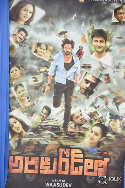 Araku-Roadlo-Movie-First-Look-Launch